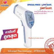 เครื่องวัดอุณหภูมิ วัดไข้ Infrared Thermometer DT-8836M