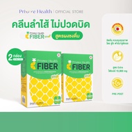 (2 กล่อง) Prime Health Prebiotic Fiber พรีไบโอติก ไฟเบอร์ รสชาติสับปะรด จำนวน 6 ซอง/กล่อง