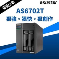@@ Electronic Street 3C Club @ ASUSTOR Huayun AS6702T Creator Series 2Bay NAS Network Storage Server
