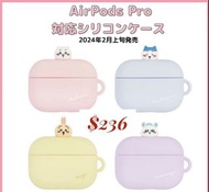 非現貨 日本代購 Chikawa chiikawaちいかわ 小可愛 吉伊卡哇 小八貓 八字貓 兔兔 小兔兔 飛鼠 玩具 公仔 精品 周邊 掛件 掛飾 pouch 袋 袋仔 巾著 airpods cas