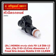 (ราคา/1ชิ้น)***ราคาพิเศษ***(8รู ) หัวฉีดใหม่แท้ HONDA ตรงรุ่น civic FD 1.8 ปี06-12 เทียบใส่ Jazz Cit