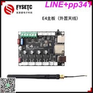 新品3D打印機主板E4 V10 ESP32主板控制板TMC2209驅動激光雕刻機