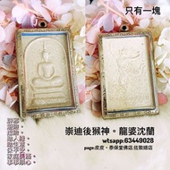 崇迪後𤠣神