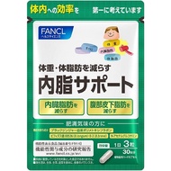 (FANCL) Internal Fat Support Supplement Reduces Visceral Fat Contains Black Ginger Relieves Obesity 