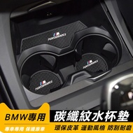 BMW 22 3 Series 5 7 Door Slot Mat X1 X3 X4 X5 X6 Leather Water Cup Storage Supplies Interior Modific
