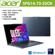 acer 宏碁 Swift Go SFG14-73-55CK 14吋AI輕薄筆電 藍(CU5-125H/16G/512GB SSD/Win11) 贈多樣好禮