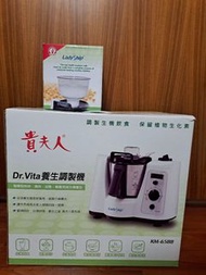 貴夫人 DR. Vita 養生調製機