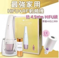 Duolif - Duolif Double Care Hifu+RF機 【香港行貨】