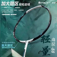 FELET WOVEN88 Badminton Racket Speed Offensive Racket Three-Stage Composite Racket Frame 88 Wire Con