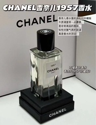 Chanel 香水1957分裝 10ml