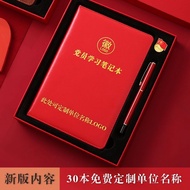 Party Study Notebook a5b5 Notebook Party Branch Work Notebook Center Group Meeting Record Book