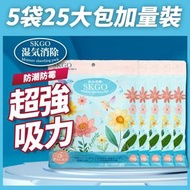 【5包裝】強力吸濕袋 25片裝 *70g 衣櫃 鞋櫃除濕袋乾燥劑 防潮抽濕 吸濕用品 吸濕器 吸濕包 防霉 防潮珠 吸濕包 抽濕器