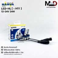 PHILIPS Bulb NARVA LED H11 12-24V 24W Code LED-HL H11