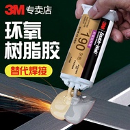 3M DP190 Epoxy Resin Glue Gray Soft Sticky Metal Plastic Ceramic Glass Special Strong ab Glue 26.3.1