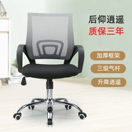 Get gifts/QM🍅 Office Chair Ergonomic Lifting Swivel Chair Computer Chair Study Study Chair Dormitory