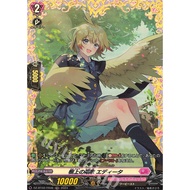 DZ-BT02/FR46 (FR) Treetop Ditty, Edita (JP)