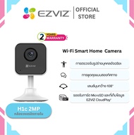 Ezviz H1c 1080P Wi-Fi 2.4GHz Camera H.264 : กล้องวงจรปิดภายในบ้านของคุณให้ปลอดภัยอย่างเต็มรูปแบบ