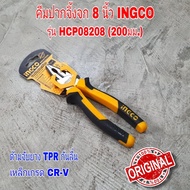 คีม INGCO คีมปากจิ้งจก 8 นิ้ว (200 มม.) ด้ามหุ้มยาง รุ่น HCP08208 ( Combination Plier ) คีมปากรวม คี