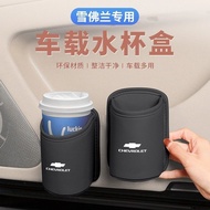 Chevrolet Malibu, Cruze, car cup holder, Cavalier, Trax car storage box