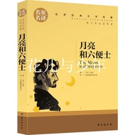 Moon and Six Pence Genuine Books by Maom Chinese Version Moon and Six Pence Classic Novel