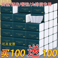 Hotel Hotel Hotel Restaurant B & B Napkin Commercial Paper Towel Student Paper Toilet Paper 2CFB A3J