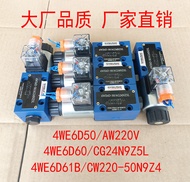 วาล์วโซลินอยด์4we6d50/aw220v 4we6d60/cg24n9z5l 4we6d61b/CW220-50N9Z4