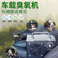 Car Ozone Generator Car Air Formaldehyde Remover Sterilization Space Car Ozone Generator Ozone Purif