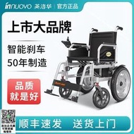 可上飛機 英洛華電動椅子智能全自動老人專用輕便折疊殘疾人四輪老年代步車