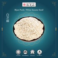 YCH White Sesame Seed/ Bijan Putih/ 白芝麻 (1kg)