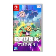 （新作預訂）switch ns 薩爾達傳說 智慧的再現 / Switch Lite 海拉魯版主機