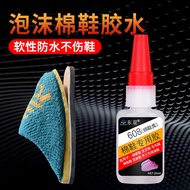 UGG foam cotton slippers glue degumming special sticky foam sole cracking glue repair stained with c