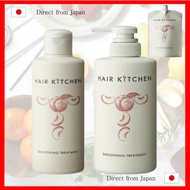 【Direct from Japan】 Shiseido Hair Kitchen Smoothing Treatment 230mL / 500mL / 1,000mL (Refill) / HAIR CARE  beauty salon color dry tonic woman style curly perm straightener blonde Moisture Beautiful Smooth fino beauty girl female Tokyo Nihon smooth
