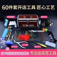 Professional Ear Picking Tool Set Premium Buckle Ear Spoon Rechargeable Ear Lamp Special Set Full Se