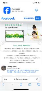 Green Farm 家庭水耕栽培系統 香港版 水耕機