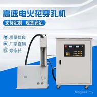 Mesin Penggerudian EDM Borong Mudah Alih Ketepatan Mudah Alih Mesin Penggerudian EDM