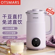 OSTMARS豆浆机家用全自动小型迷你多功能破壁机免煮免滤