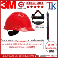 3mtm H-705SFR-UV HH UV RED RAT Safety Helmet 3M Engineering No Ventilation Holes