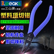 Imported from Japan3.peaks Three Mountains MTC-3/5Top Cutting Pliers TC-3/5/7/10Z Plastic Nozzle Pli