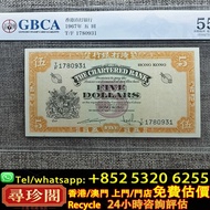 實體門市 評估：原票香港1960年渣打銀行伍圓黃鑰匙，舊錢幣，紙幣，舊港幣 港紙，紀念鈔，人民幣，古幣，第一二三四套人民幣，澳門幣，民國幣，連體鈔，樣版鈔，匯豐銀行150週年，冬奧紀念鈔，中銀百年紀念