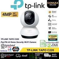 TP-LINK TAPO C220 4MP 2K+ QHD Wifi Camera Extra Clear Pan/Tilt 360o There Is A Smart AI That Can Be 