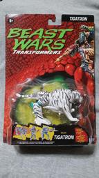 不可思議之- BEAST WARS 野獸戰爭 猛獸大戰 百變金剛 復刻版 BW複刻人物 TIGATRON 白虎 絕對真品