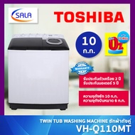 TOSHIBA เครื่องซักผ้า 2 ถัง ขนาด 10 โล รุ่น VH-Q110MT TWIN TUB WASHING MACHINE โตชิบา