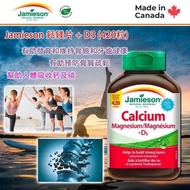 🛍《預訂》加拿大製造 Jamieson 鈣鎂片+D3 (420粒)