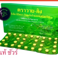 Y-Gink Ginkgo Biloba Extract 30 เม็ด 1 กล่อง กิงโก บิโลบา ใบแป๊ะก๊วยสกัด Mega หมอชำนาญ วายกิง วาย-กิ