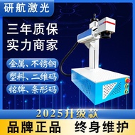 Engraving 20-80W Small Laser Marking Machine Laser Engraving Mini Mini Laser Inkjet Coding FUPZ