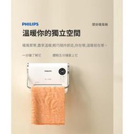 【免運費】 【PHILIPS 飛利浦】24小時定時居浴二用 陶瓷式壁掛 暖風機/電暖器/電暖爐/電熱器AHR3124FX