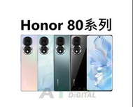(查詢價格) Honor 80 / 80 Pro / 80 SE 3種型號各式GB配置 請查詢
