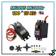 Servo ตัวใหญ่ MG996R MG995 แรงบิด 15kg 4.8-7.2V 180 องศา Digital Metal Gear Servo เซอร์โวแกนเหล็ก เฟ