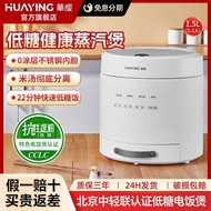 Huaying Low Sugar Rice Cooker1.5LRice Soup Separation0Coated Rice Cooker Home Smart Reservation Mini1-2People