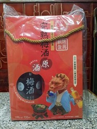 企業公仔-限量龍公仔朝隈俊男月桂冠-梅酒和樂龍龍-龍年款